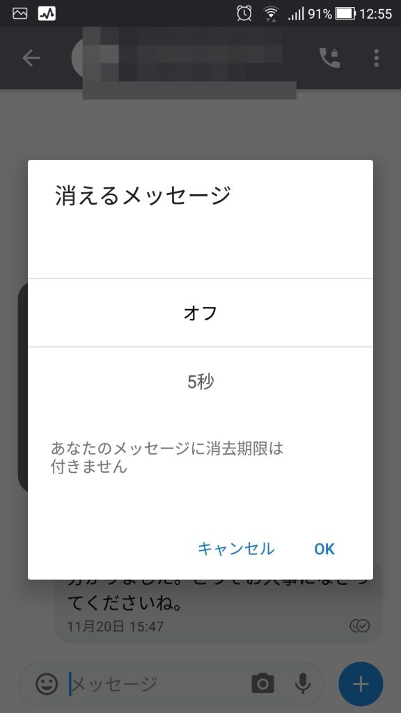 メッセンジャーアプリsignal 消えるメッセージ の使い方 Aria Note